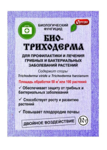 Ср-во защиты растений Биотриходерма биологический 10 гр порошок Ортон
