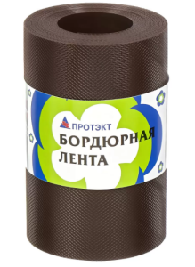 Лента бордюрная БЛ-20 20х900см прямая коричневый
