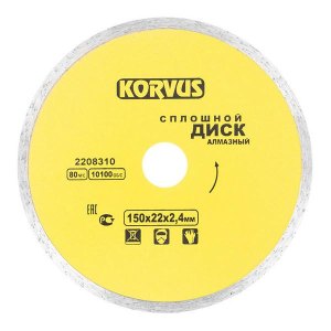 Диск алмазный сплошной, 150х2,4х22мм, Китай, KORVUS 2208310
