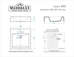Раковина Ирен V57D1 на стир. машину узкая 500*490*110 (кронштейны, сифон в компл)
