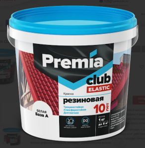 Краска PREMIA CLUB ELASTIC резиновая белая база А, ведро 1,1 кг