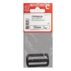 Пряжка для ремня регулир.30 мм 1 шт
