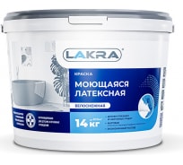 Краска моющаяся латексная Лакра белоснежная  14кг