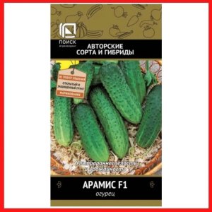 Семена Поиск Огурец Арамис F1 (А) 12шт цв.п  Ультро Р Пк (самоопыляемый)