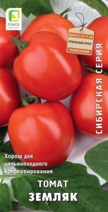 Семена Поиск Томат Земляк 1гр цв.п сер.Сибирская