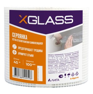 Лента (серпянка) стеклотканевая самоклеющаяся XGLASS 100мм х 45м