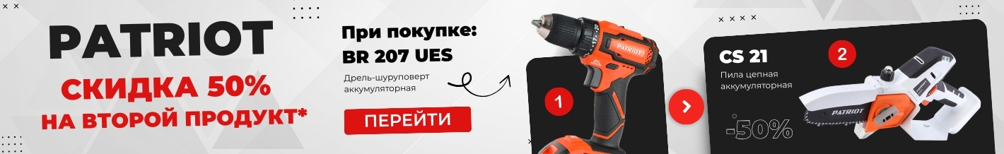Патриот