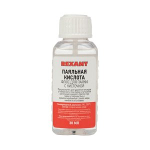 Флюс для пайки REXANT, ПАЯЛЬНАЯ КИСЛОТА, 30 мл, с кисточкой, флакон