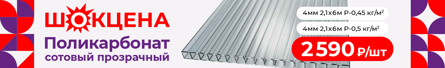 Поликарбонат