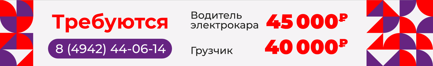 Вакансия грузчик, водитель