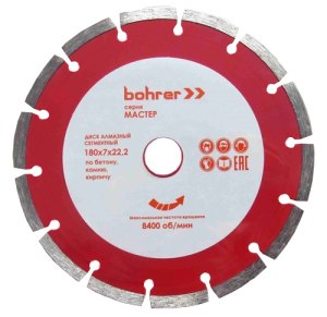 Диск алмазный Bohrer Мастер 230х22,2 (сегмент 7 мм) (сегментный), сухой рез, по бетону/кирпичу/камню