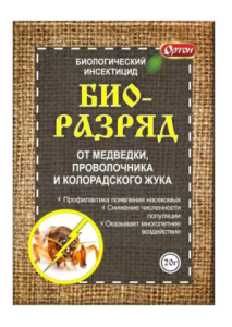 Ср-во защиты от вред Биозаряд от медведки, роволочника, колорад. жука 10гр