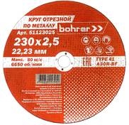Круг Bohrer отрезной Мастер 230х2,0х22,2 мм (металл + нерж.) T41 A46R-BF (100/50/5)