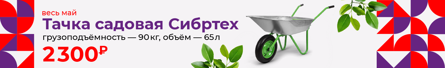 Тачка