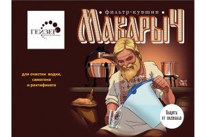 Фильтр Макарыч (Рус)