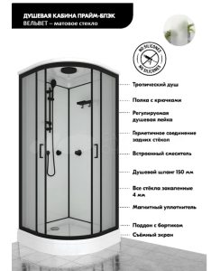 ДК Прайм-Блэк-Вельвет М3 90*90А (3 места)