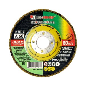 Круг лепестковый торцевой КЛТ1 LugaAbrasiv, d125 мм, d22 мм, A60