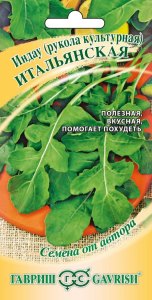 Семена Гавриш Салат рукола-индау Итальянская культурная 1гр