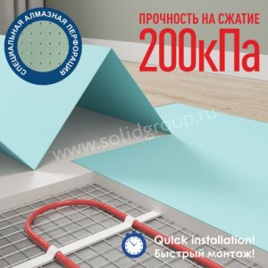 Подложка гарможка перфорир. для теплых водяных полов 1050*500*1,5 мм