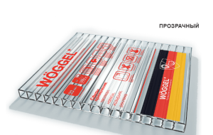 Поликарбонат Сотовый WOGGEL 4мм х 2,1х6м Р- 0,65 кг/м2 прозрач 