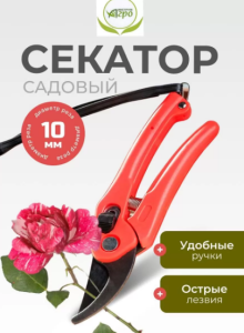 Секатор садовый мини 180мм универсал ИА  010103 