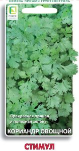 Семена Поиск Кориандр овощной Стимул 3гр цвет упак