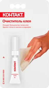 Очиститель клея "КОНТАКТ", 4 г, бл., арт. КА 120 - Б04 ОЧ, шоу-бокс