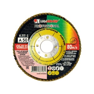 Круг лепестковый торцевой КЛТ1 LugaAbrasiv, d125 мм, d22 мм, A50